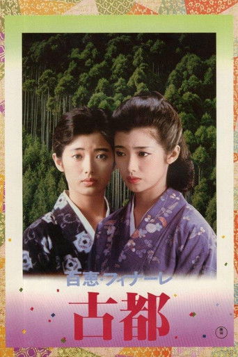 Watch Koto: The Ancient City 1980 poster
