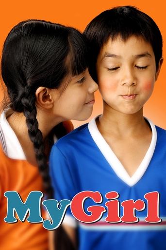 Watch My Girl 2003 poster