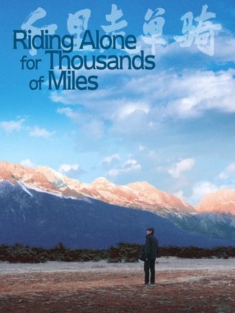 Watch Riding Alone for Thousands of Miles 2005 poster