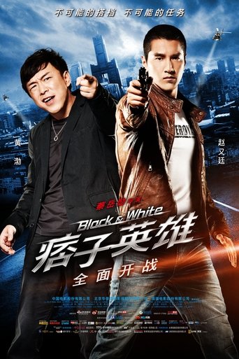 Watch Black & White: The Dawn of Assault 2012 poster