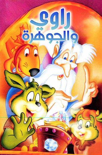 The Dreamstone 1990