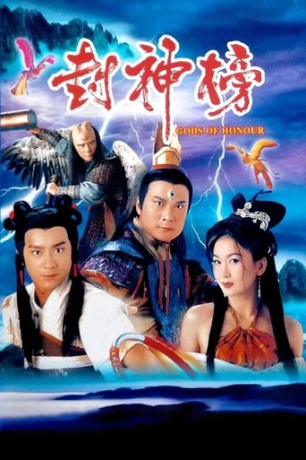 Watch Gods of Honour 2001 poster