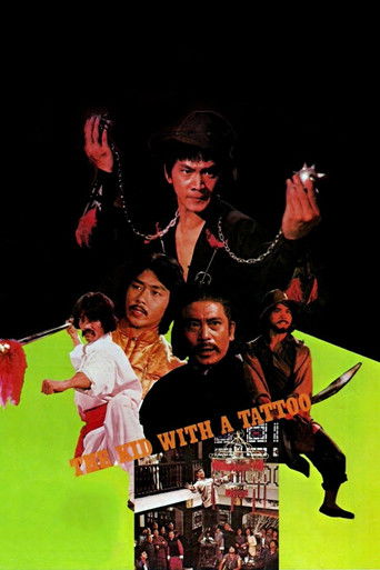 Watch The Kid with a Tattoo 1980 poster