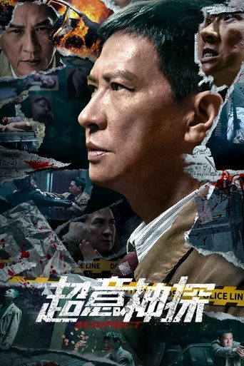 Watch Suspect 2024 poster