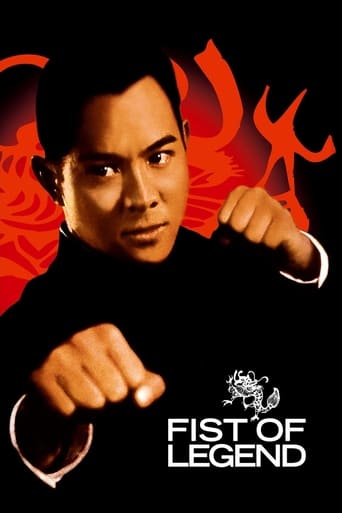 Watch Fist of Legend 1994 poster