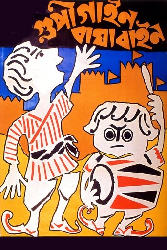 Goopy Gyne Bagha Byne 1969