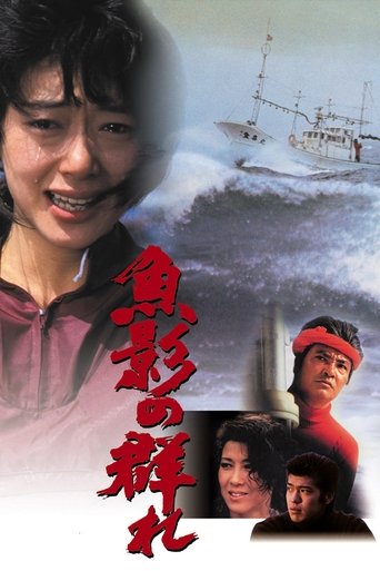 Watch The Catch 1983 poster