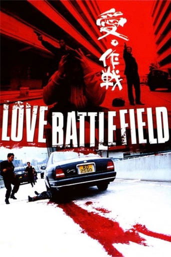 Watch Love Battlefield 2004 poster