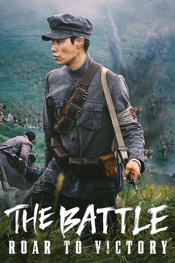 Watch The Battle: Roar to Victory 2019 poster