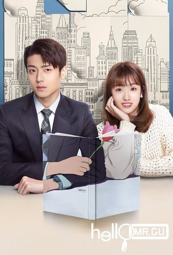 Watch Hello Mr. Gu 2021 poster
