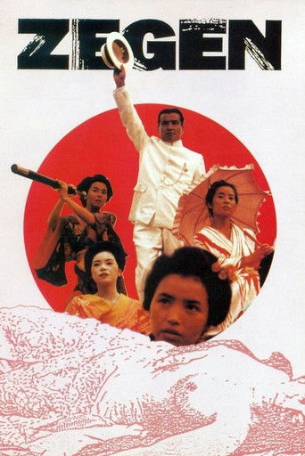 Watch Zegen 1987 poster