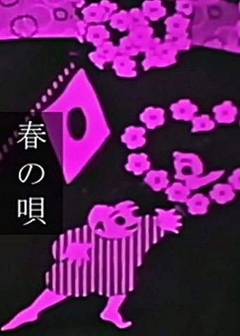 Watch Spring Song 1931 poster