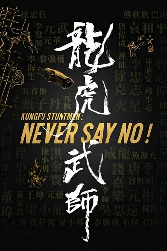 Watch Kung Fu Stuntmen 2021 poster