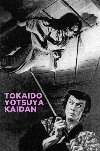 Watch The Ghost of Yotsuya 1959 poster