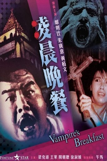 Watch Vampire's Breakfast 1987 poster