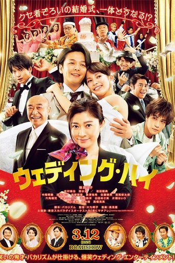 Watch Wedding High 2022 poster