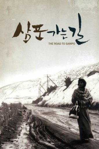 Watch The Road to Sampo 1975 poster