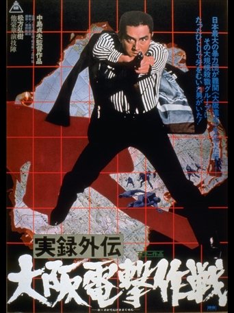 Watch Operation Plazma in Osaka 1976 poster
