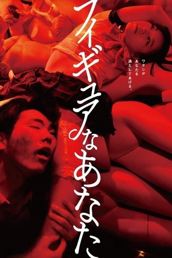 Watch Hello, My Dolly Girlfriend 2013 poster