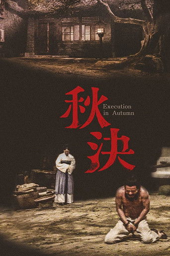Watch Execution in Autumn 1972 poster