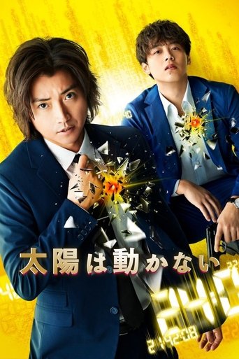 Watch The Sun Stands Still 2021 poster