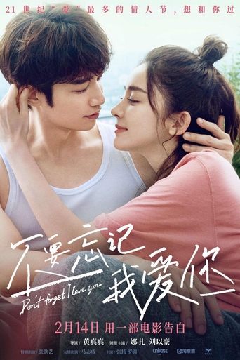 Watch Don't Forget I Love You 2022 poster