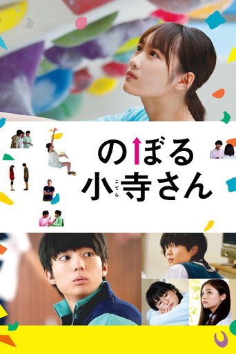 Watch Climb Miss Kotera 2020 poster
