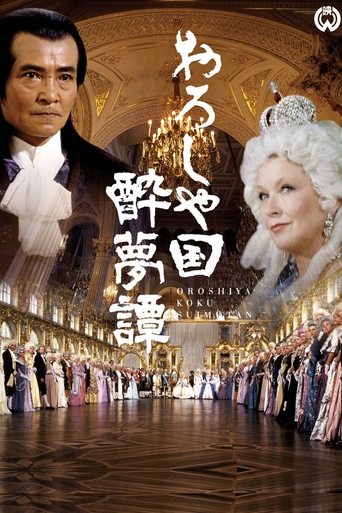 Watch The Dream of Russia 1992 poster