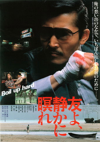 Watch Let Him Rest in Peace 1985 poster