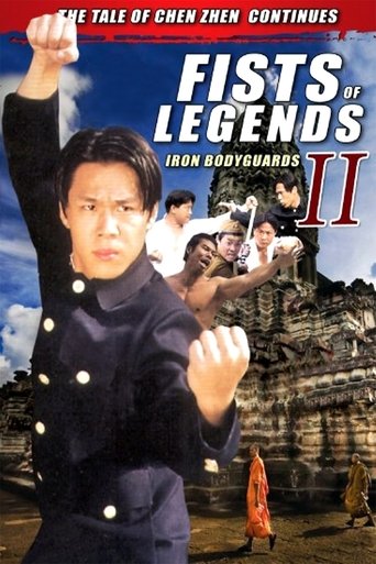 Watch Fists of Legends 2: Iron Bodyguards 1996 poster