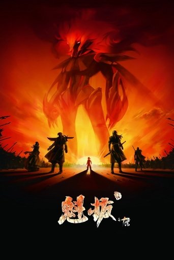 Watch Kuiba 2011 poster
