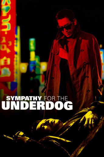 Watch Sympathy for the Underdog 1971 poster