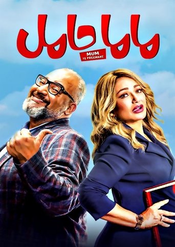 Watch Mom Is Pregnant 2021 poster