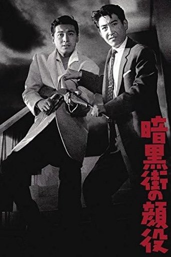 Watch The Big Boss 1959 poster