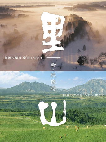 Watch Satoyama (2022) 2022 poster