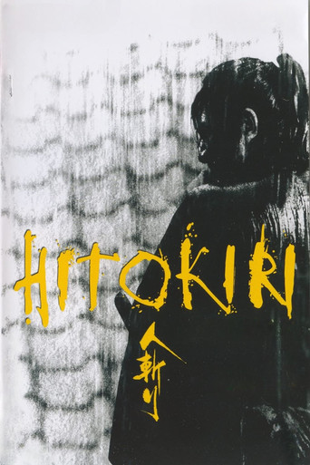 Watch Tenchu! 1969 poster