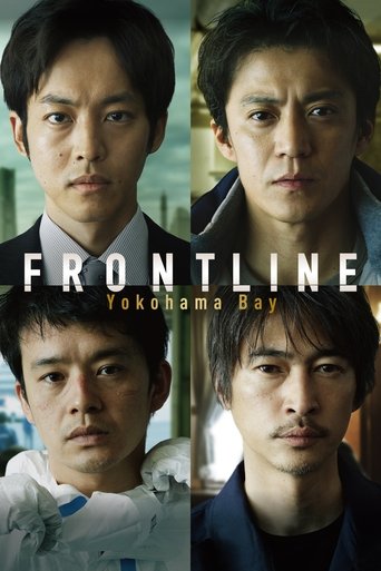 Watch Frontline - Yokohama Bay 2025 poster