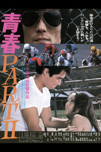 Watch Youth - Part II 1979 poster