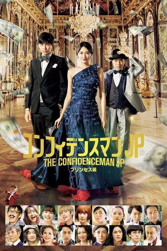 Watch The Confidence Man JP – Episode of the Princess – 2020 poster