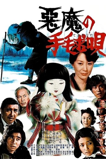Watch Lullaby to Kill 1977 poster