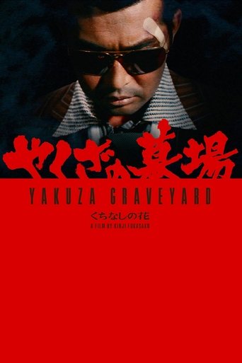 Watch Yakuza Graveyard 1976 poster