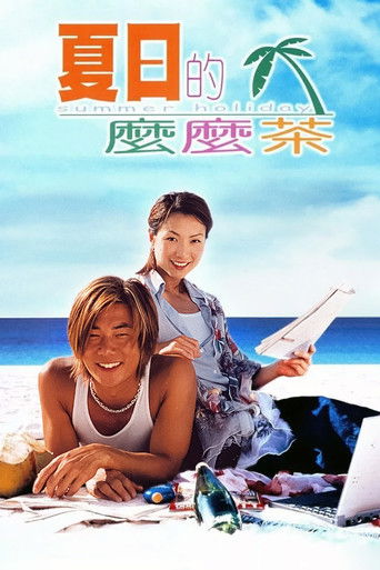 Watch Summer Holiday 2000 poster