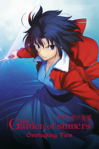 Watch The Garden of Sinners: Overlooking View 2007 poster