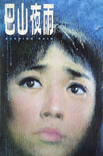 Watch Evening Rain 1980 poster