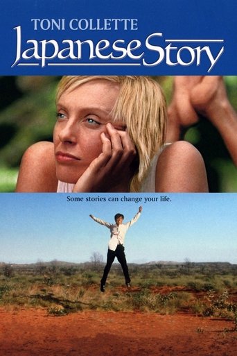 Watch Japanese Story 2003 poster