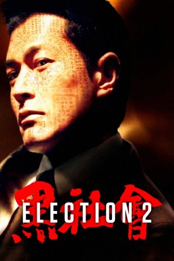 Watch Election 2 2006 poster