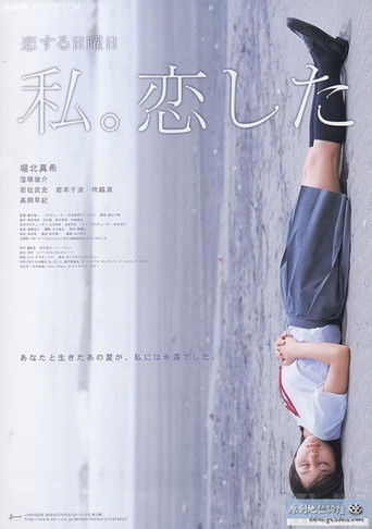 Watch Love on Sunday: Last Words 2007 poster