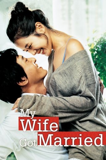 Watch My Wife Got Married 2008 poster