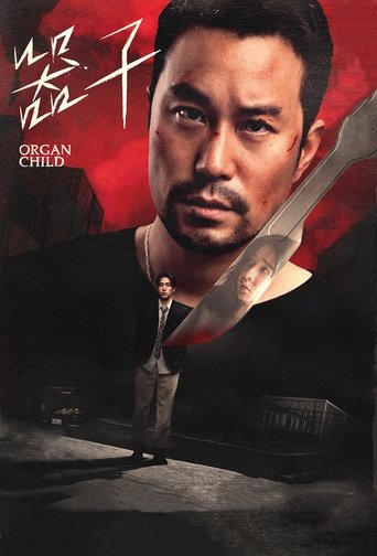 Watch Organ Child 2025 poster