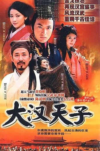Watch The Prince of Han Dynasty 2002 poster
